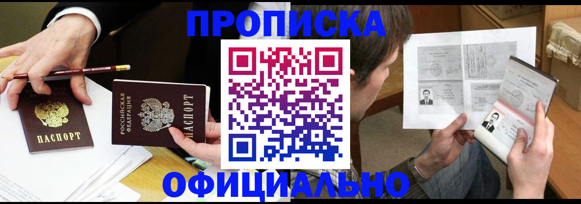 прописка регистрация в Нижней Туре