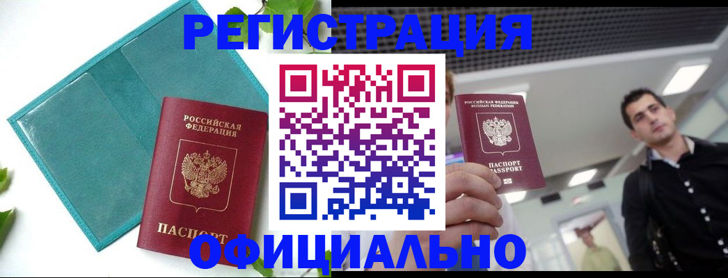 купить прописку в Нижней Туре