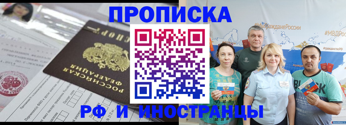 прописка законно в Нижней Туре