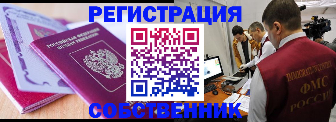 миграционный учет в Нижней Туре