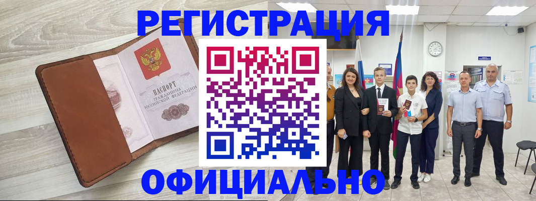временная регистрация купить в Нижней Туре